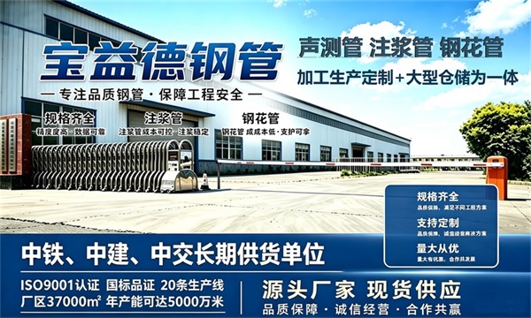 宝益德钢管仓储生产基地，崇明本地现货仓库，厂区占地37000㎡